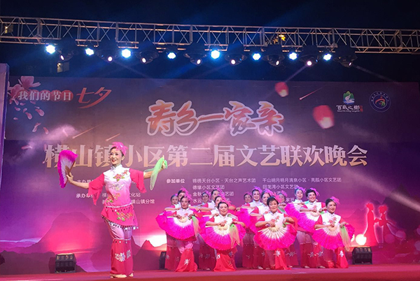 The second arts and art Gala of Hengshan Town summer tourism district
