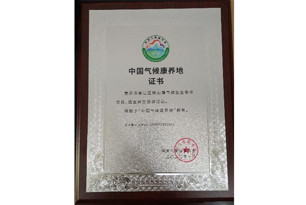 China Climate health certificate